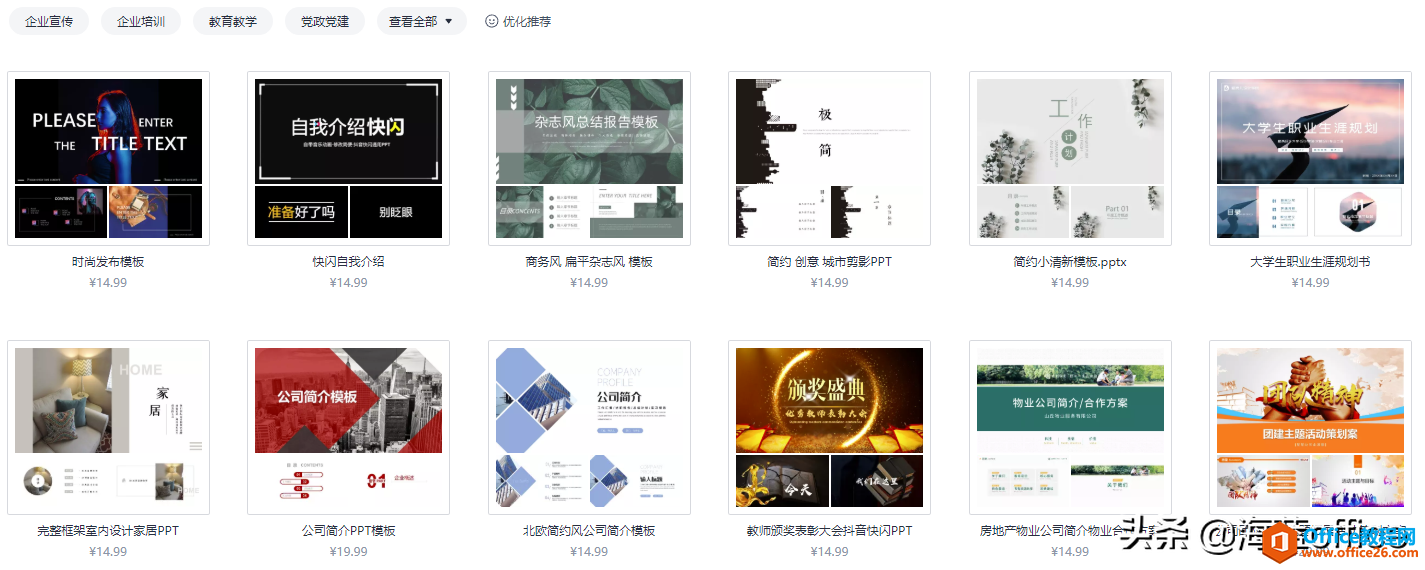 WPS與MS Office，桌面辦公軟件最終你選擇了誰(shuí)？