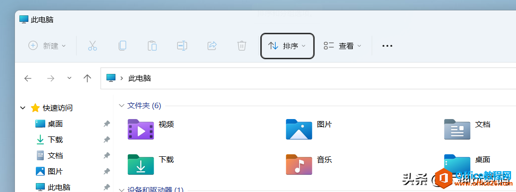沒了磁貼的Windows11和圓角的Office2021