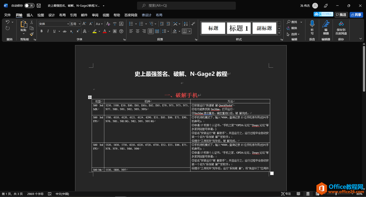 Office 2021強(qiáng)大特性助力高效辦公(圖7) Office 2021正式亮相:強(qiáng)大特性助力高效辦公