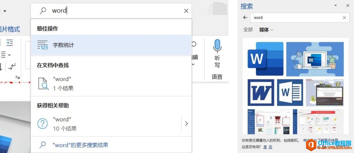Office 2021強(qiáng)大特性助力高效辦公(圖4) Office 2021正式亮相:強(qiáng)大特性助力高效辦公