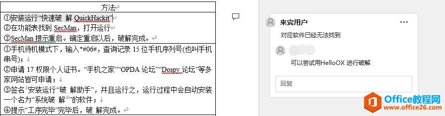 Office 2021強(qiáng)大特性助力高效辦公(圖3) Office 2021正式亮相:強(qiáng)大特性助力高效辦公