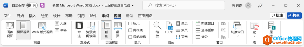 Office 2021強(qiáng)大特性助力高效辦公(圖6) Office 2021正式亮相:強(qiáng)大特性助力高效辦公
