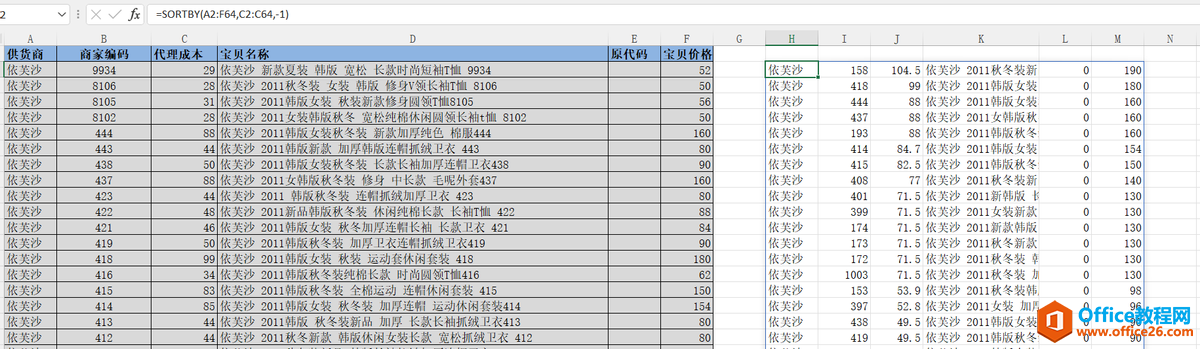 Office 2021強(qiáng)大特性助力高效辦公(圖10) Office 2021正式亮相:強(qiáng)大特性助力高效辦公