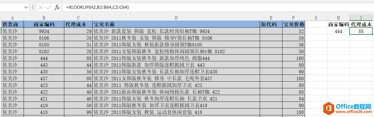 Office 2021強(qiáng)大特性助力高效辦公(圖9) Office 2021正式亮相:強(qiáng)大特性助力高效辦公