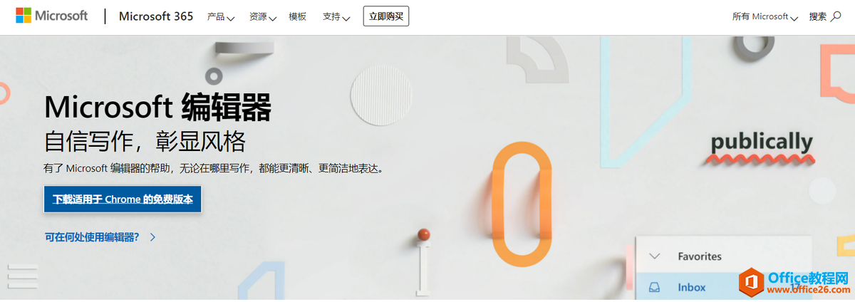 Office 2021強(qiáng)大特性助力高效辦公(圖13) Office 2021正式亮相:強(qiáng)大特性助力高效辦公
