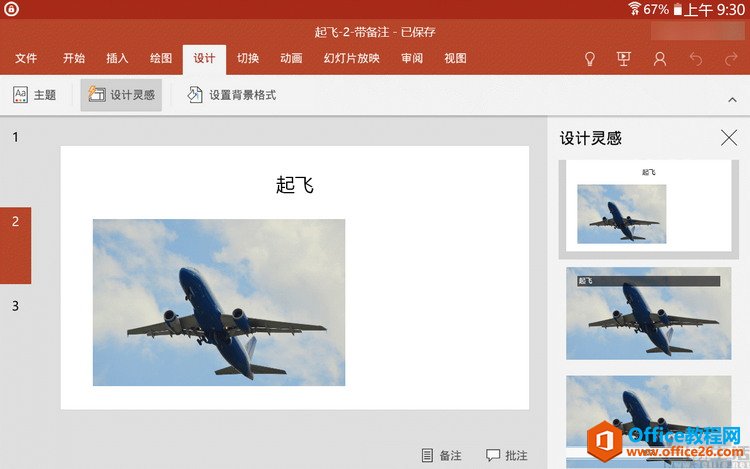 Office2021和Microsoft 365分不清？這樣選最劃算