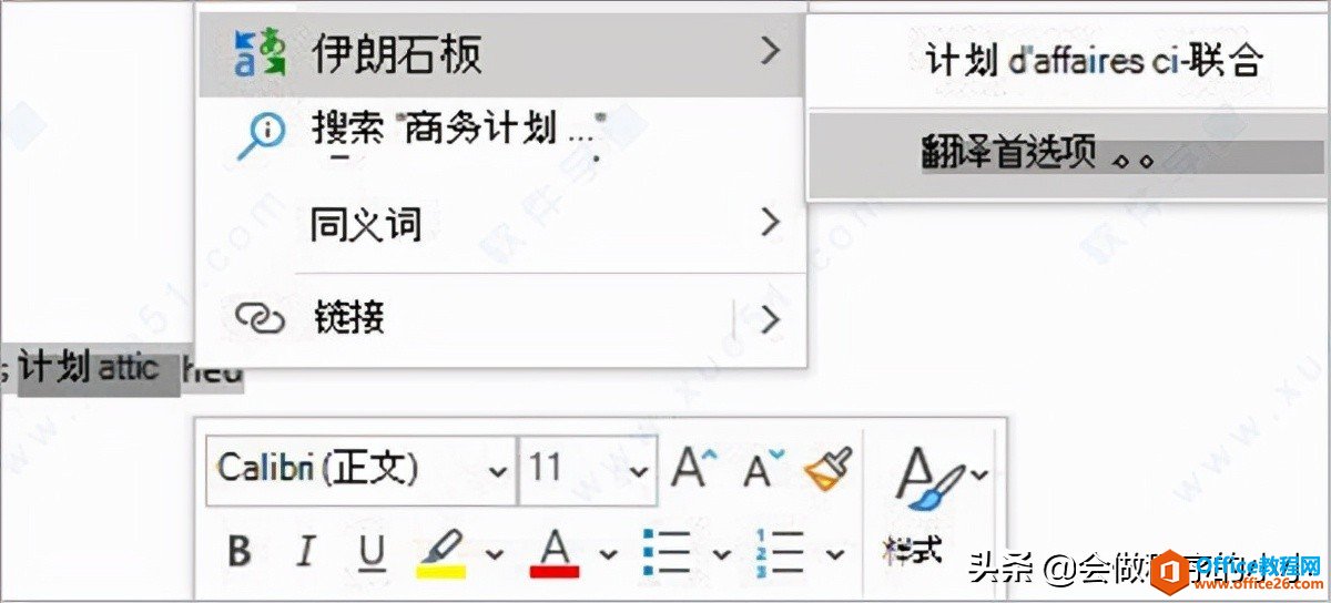 Office 2021安裝和激活，附鏡像下載激活教程，新版本有哪些特性？