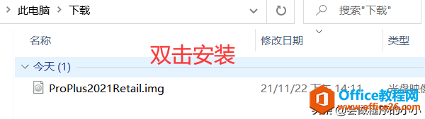 Office 2021安裝和激活，附鏡像下載激活教程，新版本有哪些特性？