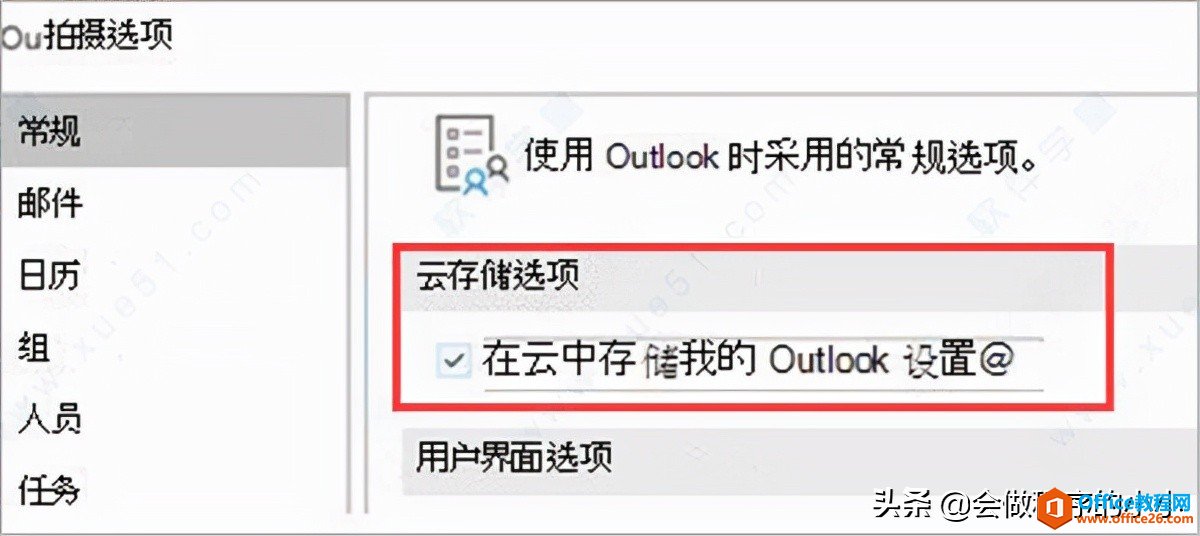 Office 2021安裝和激活，附鏡像下載激活教程，新版本有哪些特性？