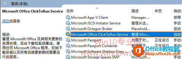 Office 2016出現(xiàn)錯(cuò)誤無法啟動(dòng)怎么辦？