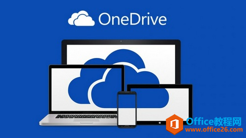 OneDrive云存儲(chǔ)服務(wù)