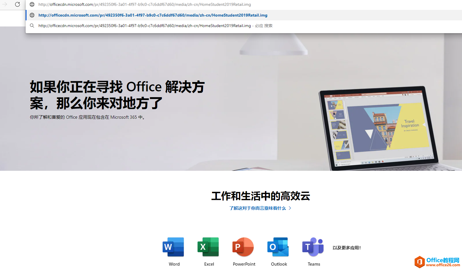 微軟Office官方下載地址，附安裝激活方法，正版辦公軟件