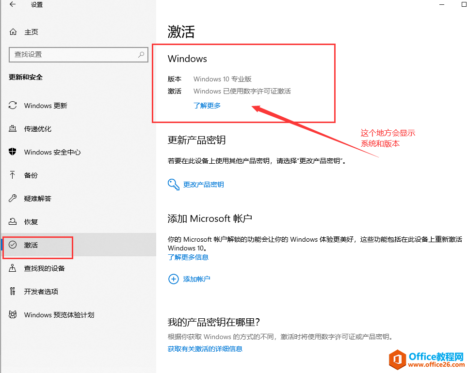 微軟Office官方下載地址，附安裝激活方法，正版辦公軟件