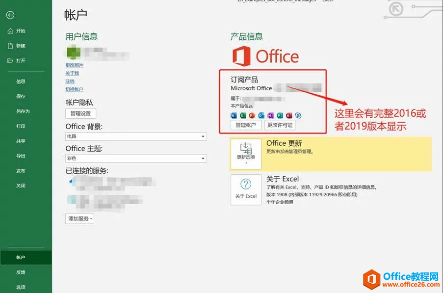 微軟Office官方下載地址，附安裝激活方法，正版辦公軟件
