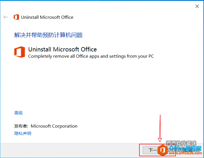win10卸載office2019/office365/office2016的步驟,office官方卸載工具怎么用?
