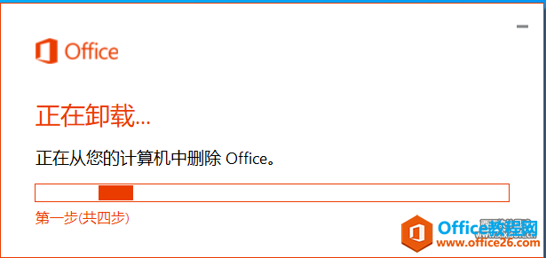 win10系統(tǒng)卸載office沒(méi)卸干凈怎么辦? win10系統(tǒng)卸載office2019/office2013/office2010