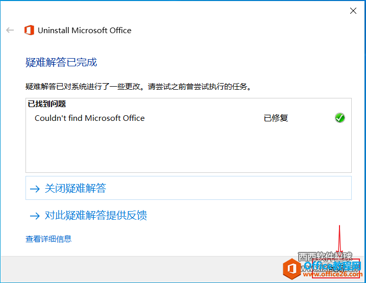 win10卸載office2019/office365/office2016的步驟,office官方卸載工具怎么用?