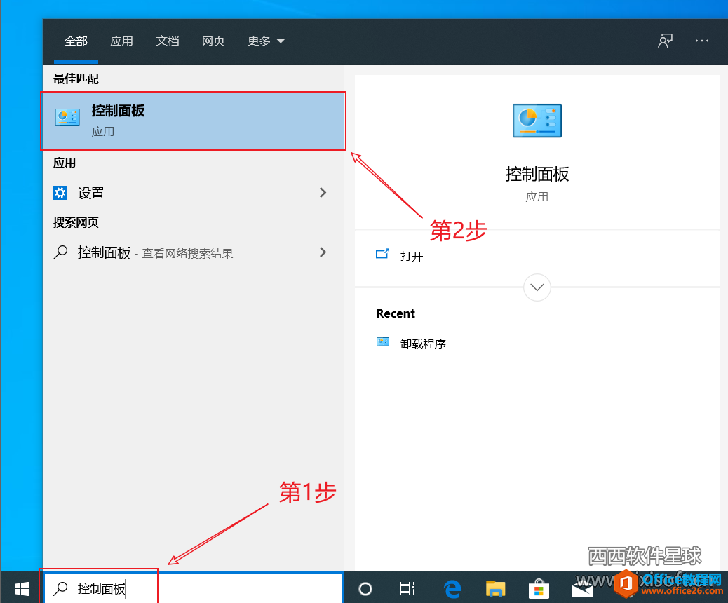 win10系統(tǒng)卸載office沒(méi)卸干凈怎么辦? win10系統(tǒng)卸載office2019/office2013/office2010