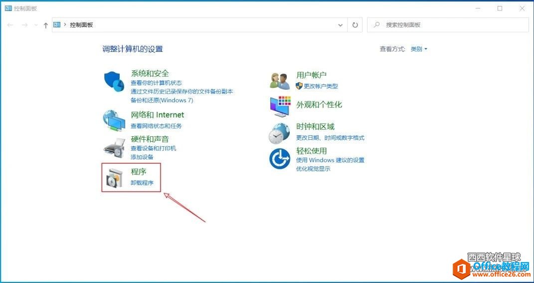 win10系統(tǒng)卸載office沒(méi)卸干凈怎么辦? win10系統(tǒng)卸載office2019/office2013/office2010