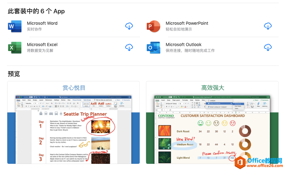 office2019 for mac能不能自定義安裝? office2019 for mac如何自定義安裝