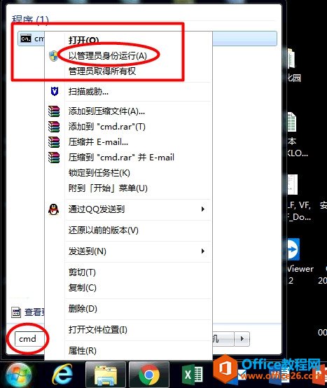 如何刪除office2016激活信息或者無效密鑰/無效版本信息(圖2) 如何刪除office2016激活信息或者無效密鑰/無效版本信息