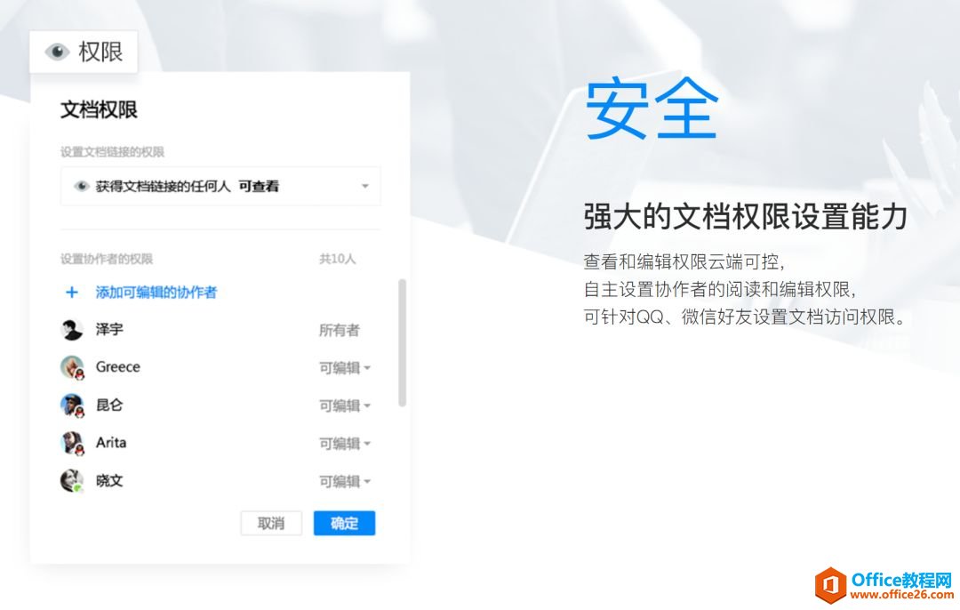 學用系列｜騰訊文檔，深入生活社交的協(xié)作辦公利器
