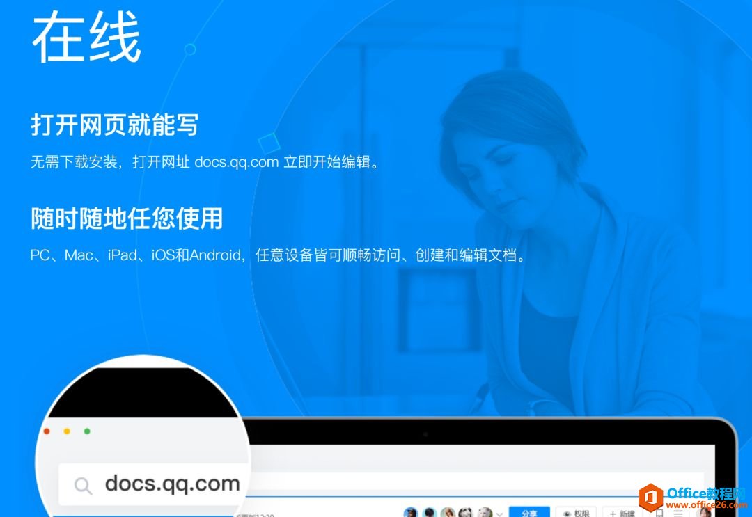學用系列｜騰訊文檔，深入生活社交的協(xié)作辦公利器