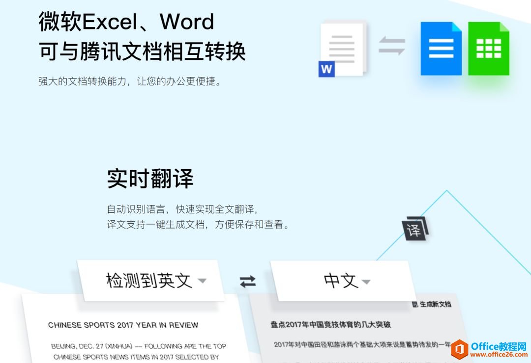 學用系列｜騰訊文檔，深入生活社交的協(xié)作辦公利器