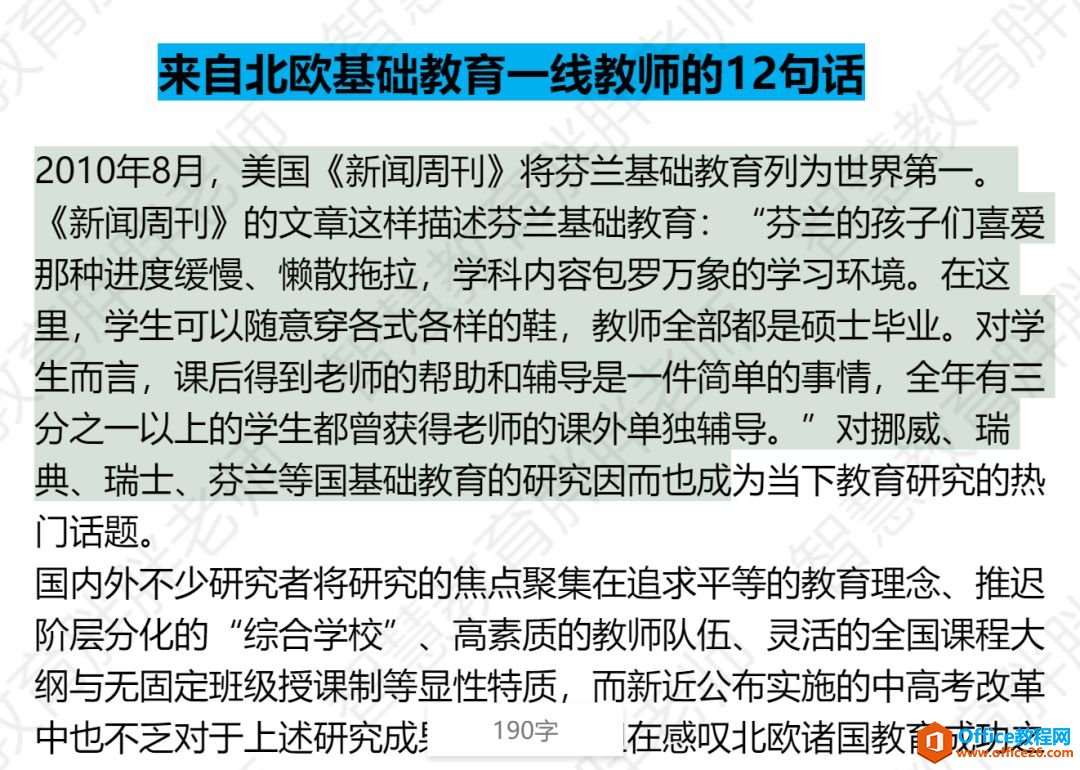 學用系列｜騰訊文檔，深入生活社交的協(xié)作辦公利器