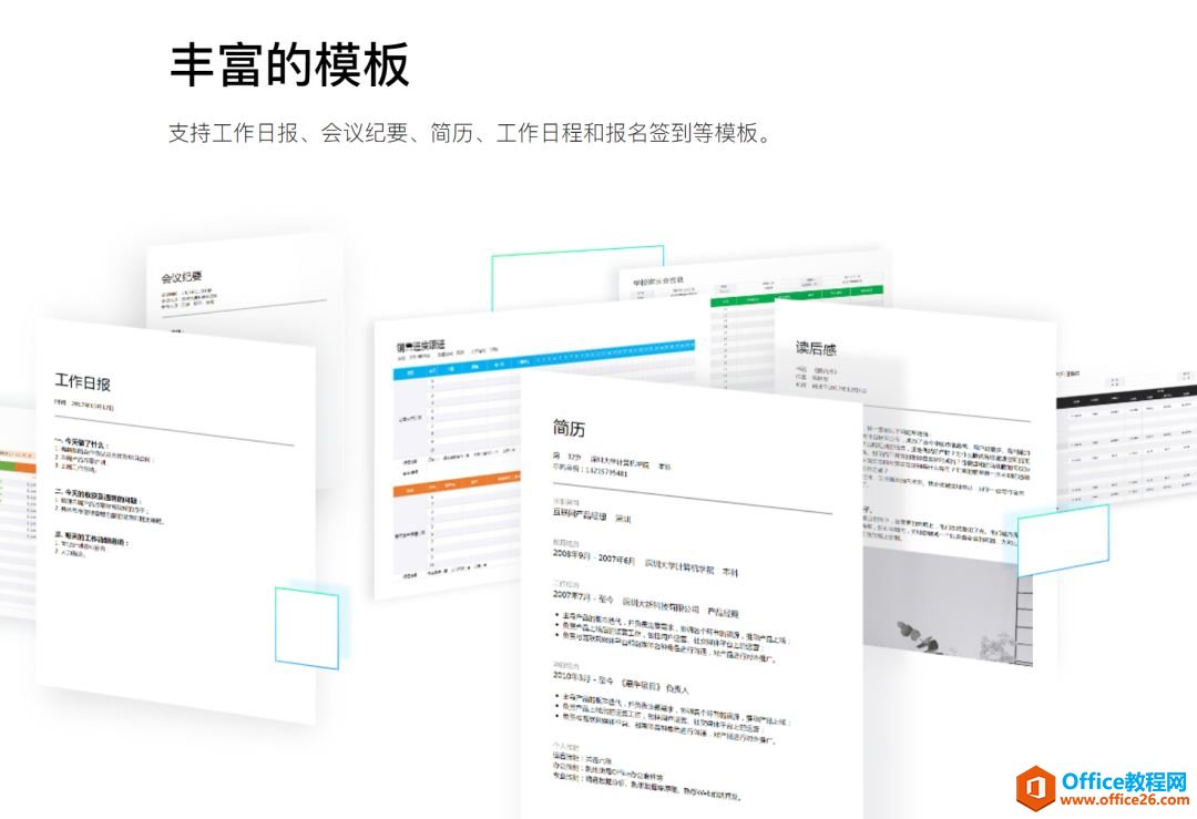 學用系列｜騰訊文檔，深入生活社交的協(xié)作辦公利器
