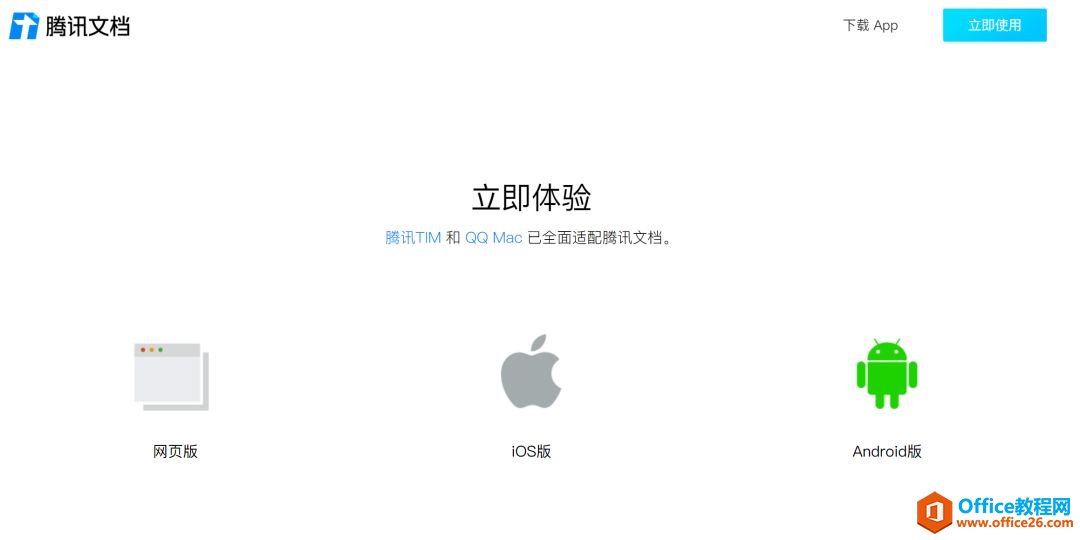 學用系列｜騰訊文檔，深入生活社交的協(xié)作辦公利器