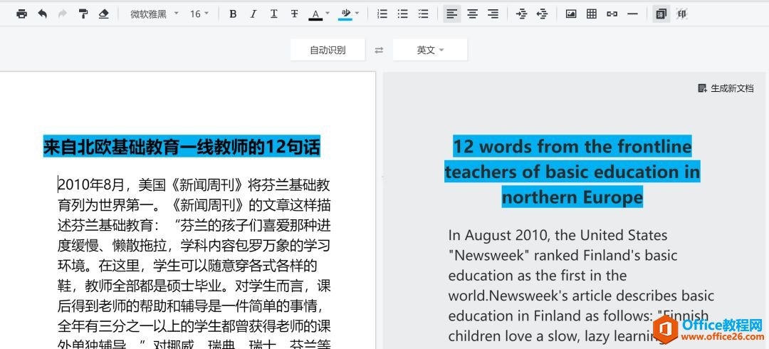 學用系列｜騰訊文檔，深入生活社交的協(xié)作辦公利器