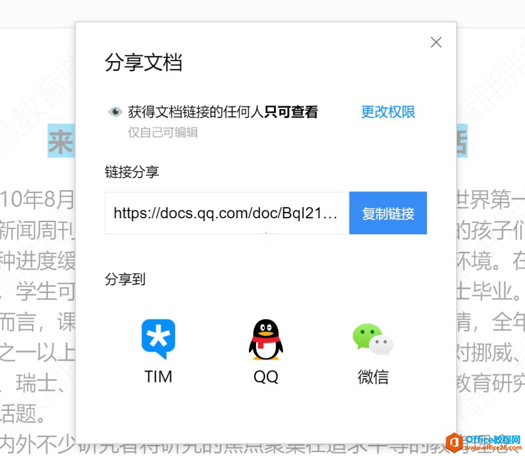 學用系列｜騰訊文檔，深入生活社交的協(xié)作辦公利器