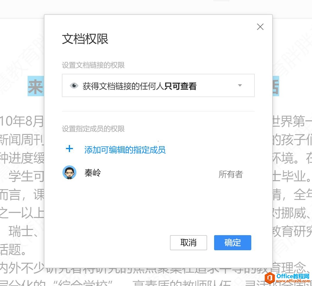 學用系列｜騰訊文檔，深入生活社交的協(xié)作辦公利器