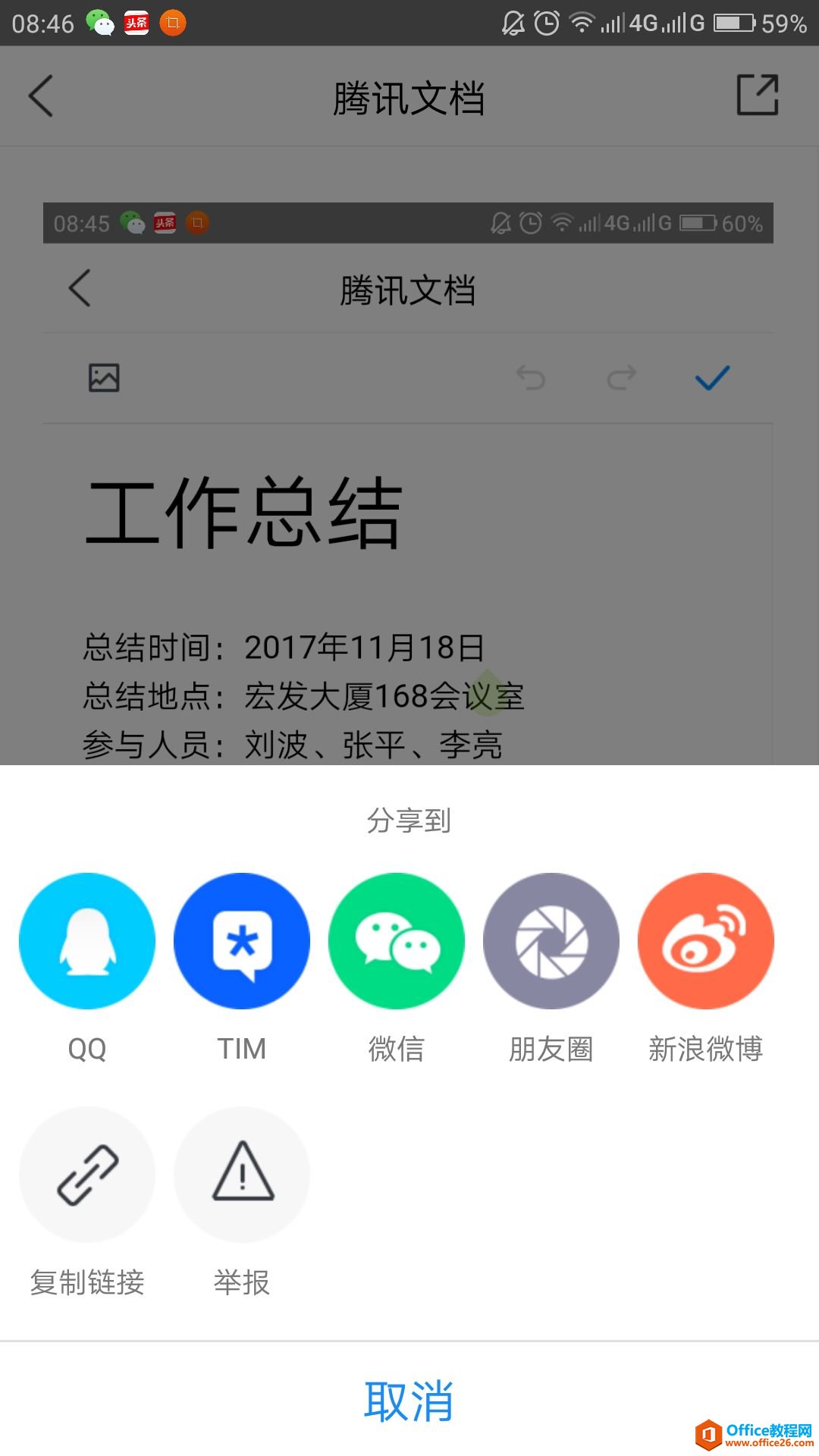 學用系列｜騰訊文檔，深入生活社交的協(xié)作辦公利器