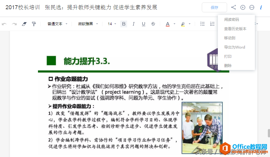 學(xué)用系列——如何快速搞定各類申報(bào)表的完美格式（docx篇）