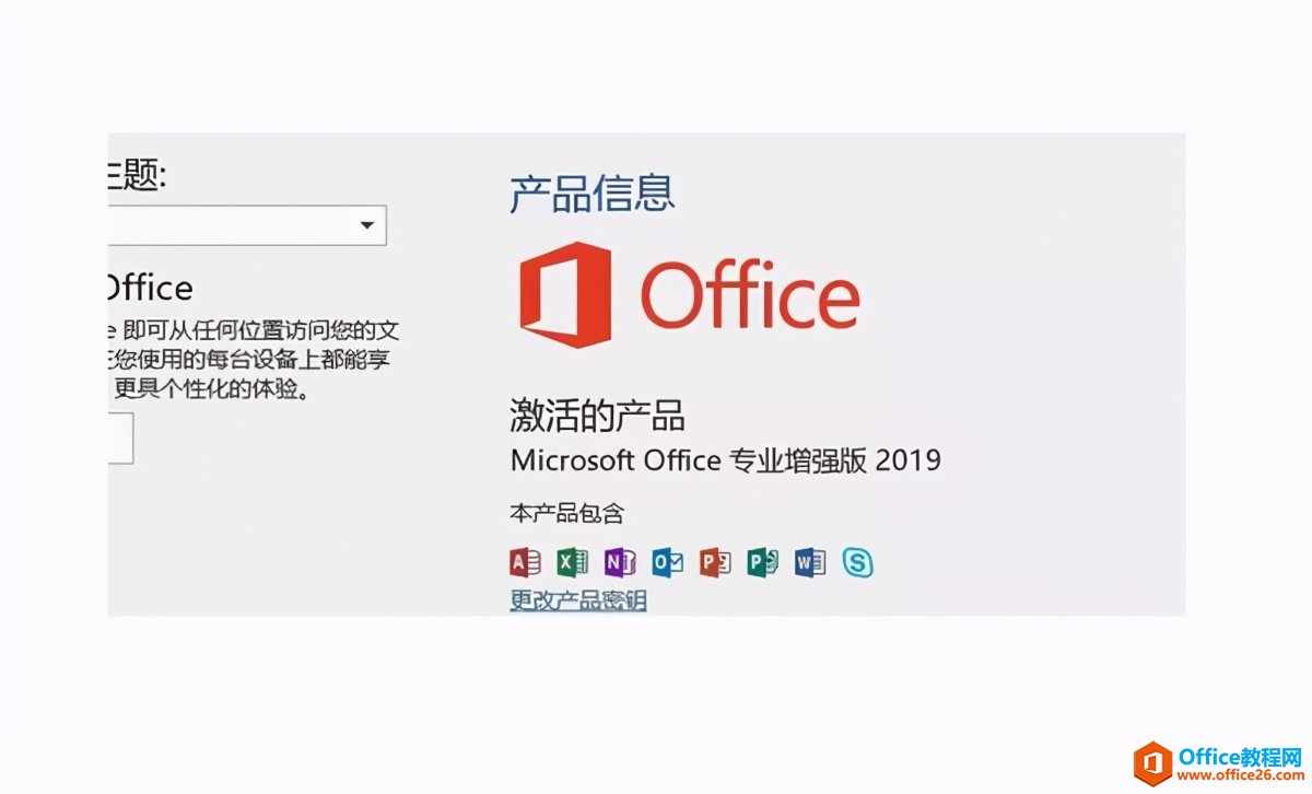 分享｜Office下載、安裝、管理、輔助增強(qiáng)小工具