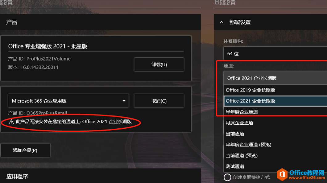 手把手教你Office辦公軟件的下載、安裝和激活