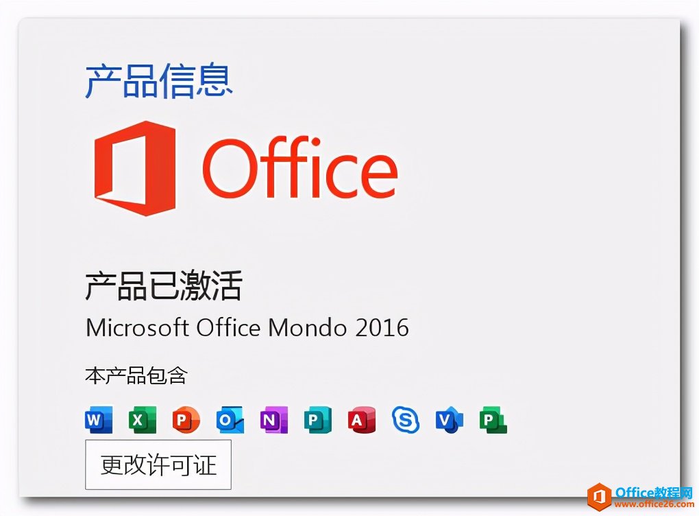 不用任何工具，也能免費(fèi)使用微軟官方Microsoft Office 365？
