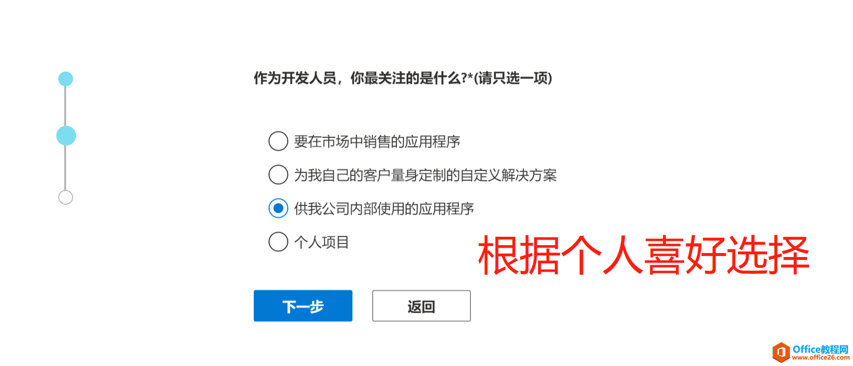 不用任何工具，也能免費(fèi)使用微軟官方Microsoft Office 365？