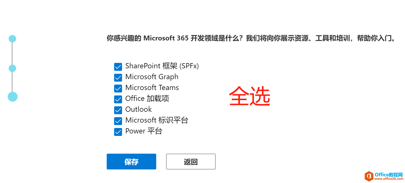 不用任何工具，也能免費(fèi)使用微軟官方Microsoft Office 365？
