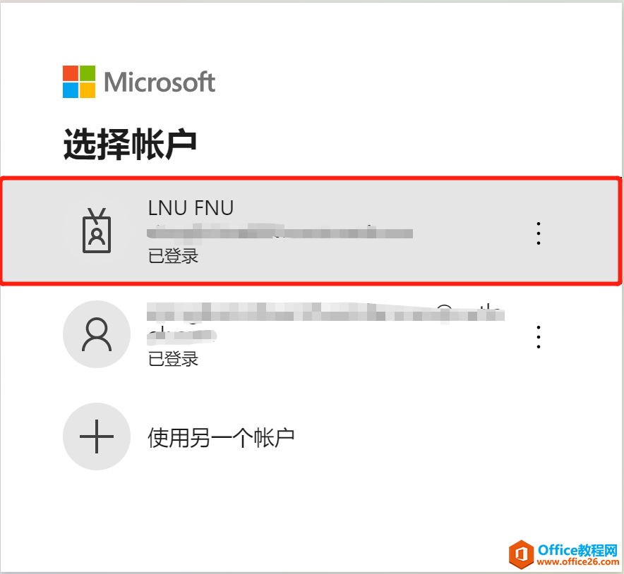 不用任何工具，也能免費(fèi)使用微軟官方Microsoft Office 365？