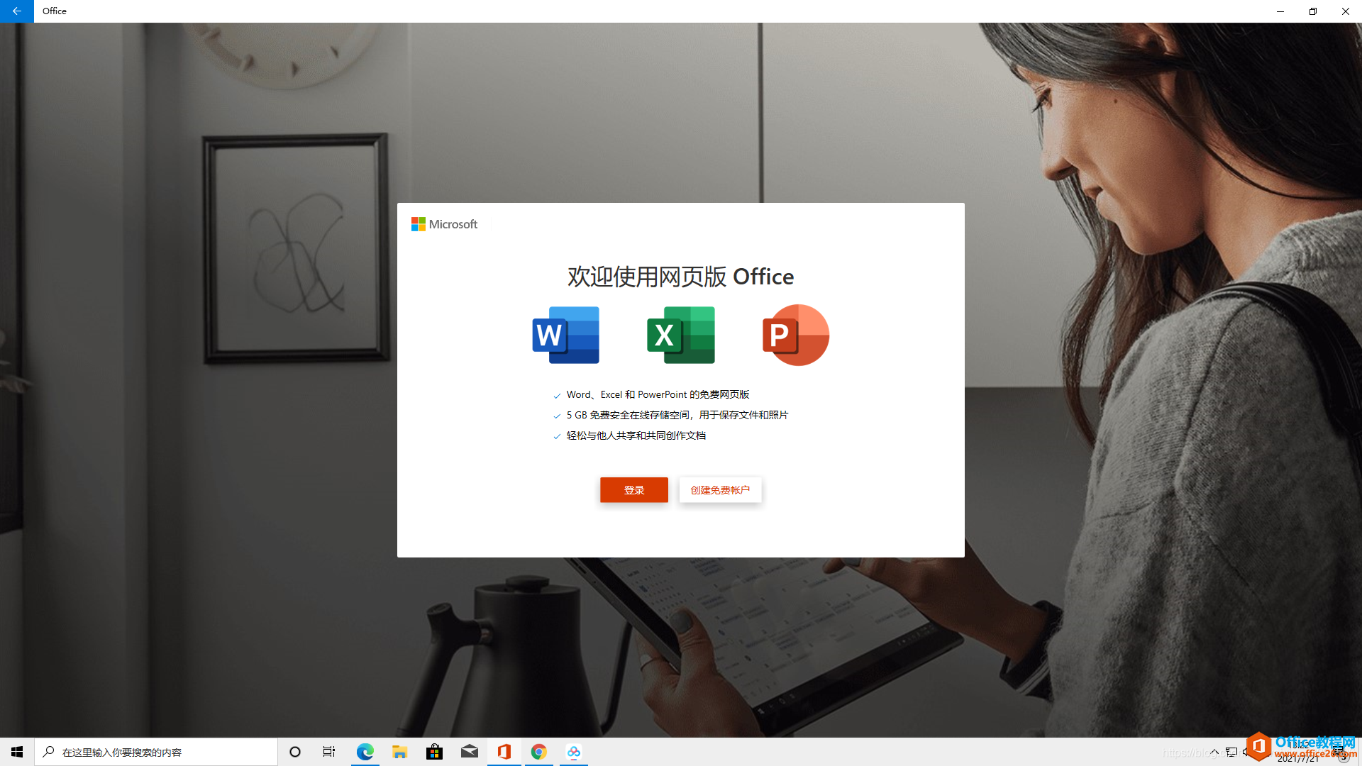 新電腦或者電腦重裝之后如何使用之前的office(圖2) 新電腦或者電腦重裝之后如何使用之前的office2