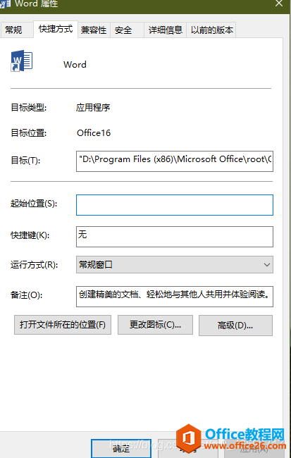 你還在將office裝在C盤嗎(圖4) 你還在將office裝在C盤嗎4
