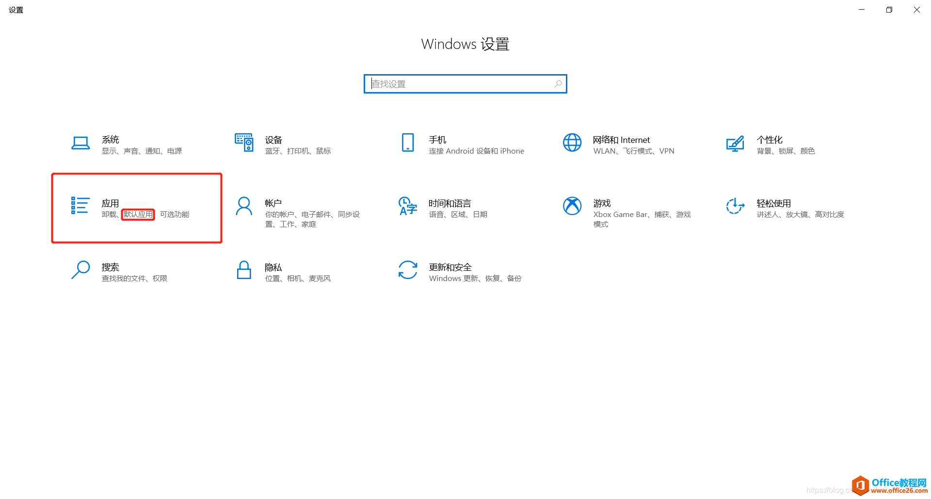 你的電腦同時(shí)安裝了WPS Office和Microsoft Office 怎么設(shè)置各種文件的默認(rèn)打開(kāi)方式(圖3) 你的電腦同時(shí)安裝了WPS Office和Microsoft Office 怎么設(shè)置各種文件的默認(rèn)打開(kāi)方式3