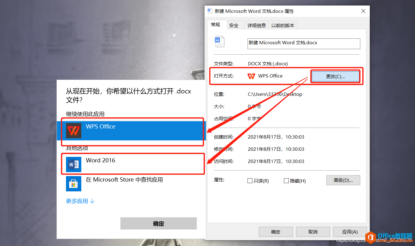 你的電腦同時(shí)安裝了WPS Office和Microsoft Office 怎么設(shè)置各種文件的默認(rèn)打開(kāi)方式(圖2) 你的電腦同時(shí)安裝了WPS Office和Microsoft Office 怎么設(shè)置各種文件的默認(rèn)打開(kāi)方式2