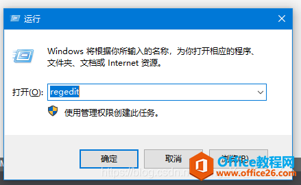 電腦安裝office2016時，錯誤1406解決方法2