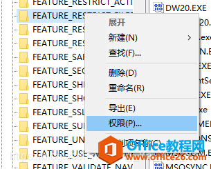 電腦安裝office2016時，錯誤1406解決方法3