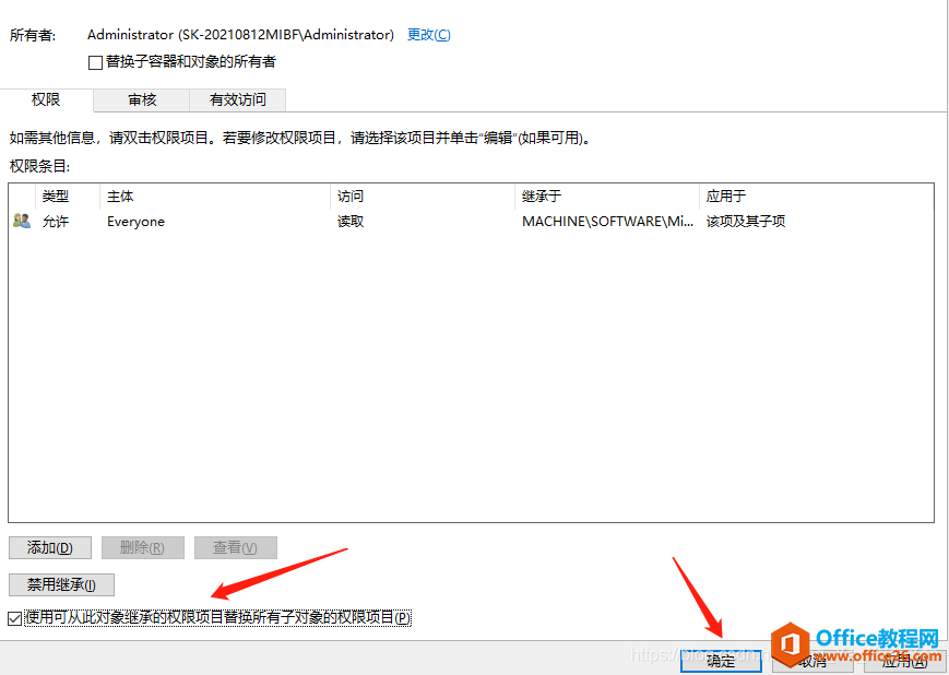 電腦安裝office2016時，錯誤1406解決方法8