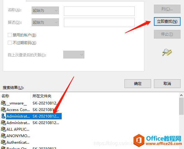 電腦安裝office2016時，錯誤1406解決方法6